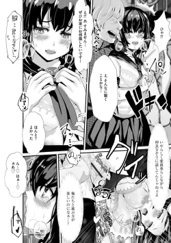 Page 14 of Kanchigai shi ta Chikan Shuudan