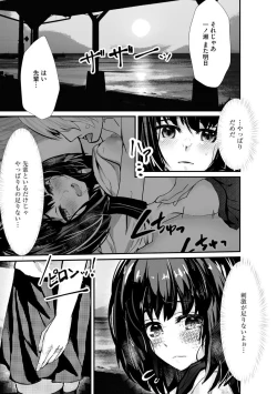 Page 7 of Kanchigai shi ta Chikan Shuudan