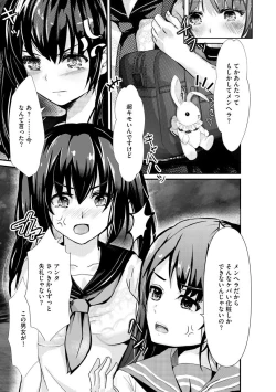 Page 5 of Kanchigai shi ta Chikan Shuudan