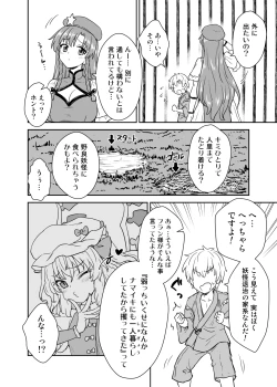 Page 3 of Misuzu-san ga arawa reta!