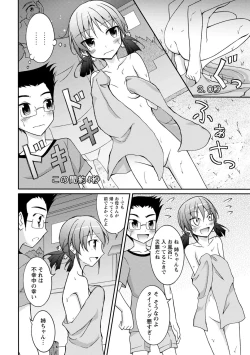 Page 104 of Zenra Shuuchi Debut!