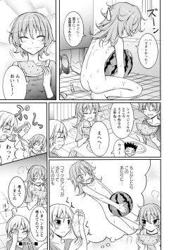 Page 113 of Zenra Shuuchi Debut!