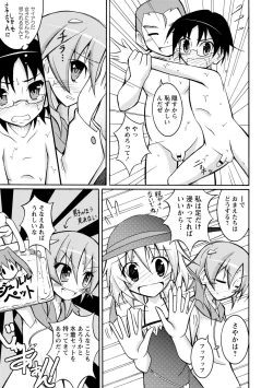 Page 135 of Zenra Shuuchi Debut!