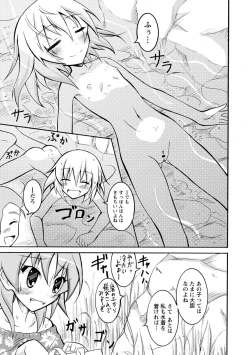 Page 139 of Zenra Shuuchi Debut!