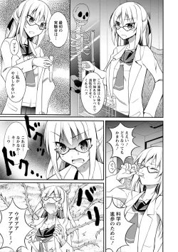 Page 175 of Zenra Shuuchi Debut!