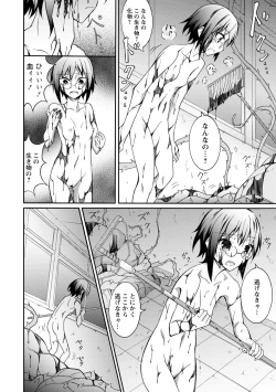 Page 184 of Zenra Shuuchi Debut!