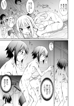 Page 189 of Zenra Shuuchi Debut!