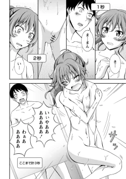 Page 18 of Zenra Shuuchi Debut!