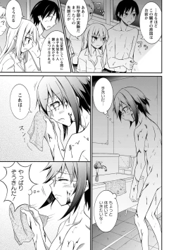 Page 193 of Zenra Shuuchi Debut!