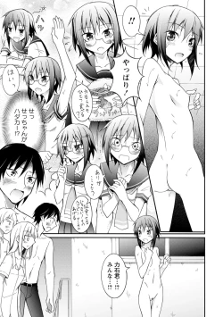 Page 197 of Zenra Shuuchi Debut!