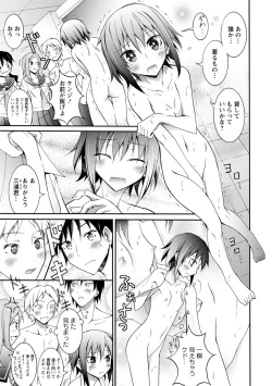 Page 201 of Zenra Shuuchi Debut!