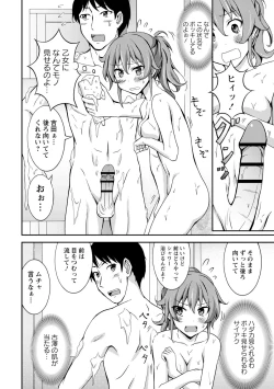 Page 24 of Zenra Shuuchi Debut!