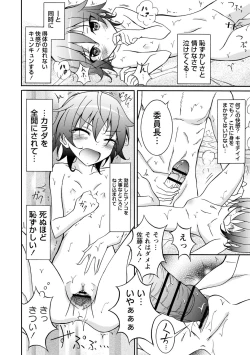 Page 82 of Zenra Shuuchi Debut!