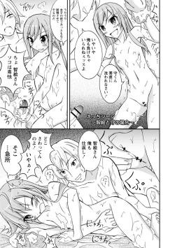 Page 87 of Zenra Shuuchi Debut!