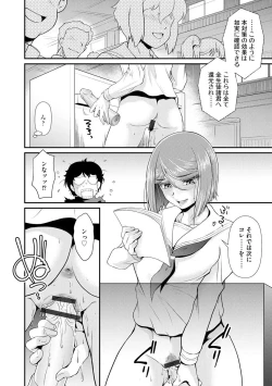 Page 10 of Cyberia ManiaEX Roshutsu Chuudoku Maniax Vol. 11