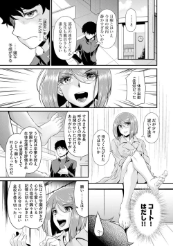 Page 19 of Cyberia ManiaEX Roshutsu Chuudoku Maniax Vol. 11