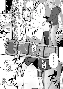 Page 49 of Cyberia ManiaEX Roshutsu Chuudoku Maniax Vol. 11