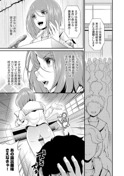 Page 7 of Cyberia ManiaEX Roshutsu Chuudoku Maniax Vol. 11