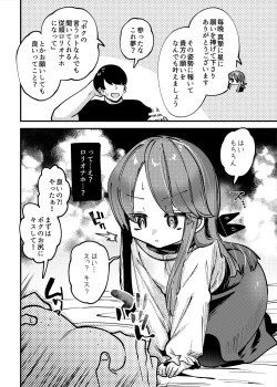 Page 4 of Hataraku Puniman