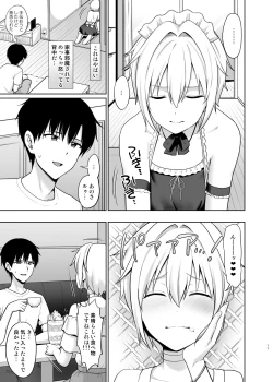 Page 12 of Succubus-kun to no Seikatsu 4