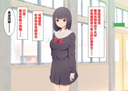 Page 2 of 性欲強すぎオナニー中毒優等生が友達の彼氏を逆レイプする話