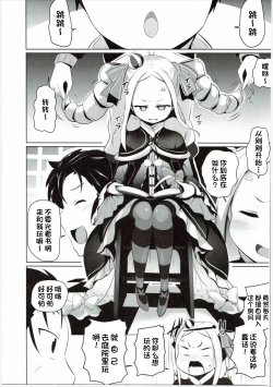 Page 2 of Omae Namaiki kashira!!