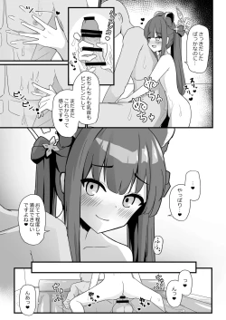 Page 11 of Youjo Shun ga Iru Fuuzokuten