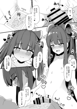 Page 12 of Youjo Shun ga Iru Fuuzokuten