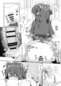 Page 18 of Youjo Shun ga Iru Fuuzokuten