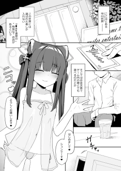 Page 3 of Youjo Shun ga Iru Fuuzokuten