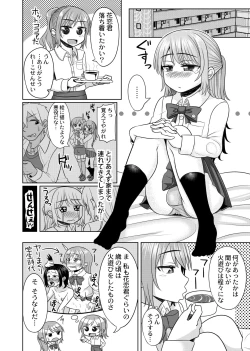 Page 12 of Harenchi! Otokonoko Gakuen 2 Genme
