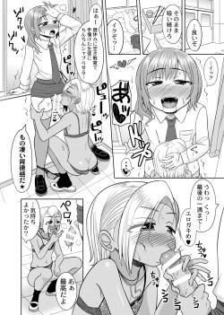 Page 6 of Harenchi! Otokonoko Gakuen 2 Genme