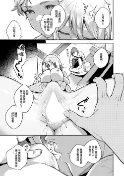 Page 17 of Mashiro Chan no Himitsu | 小真白的秘密