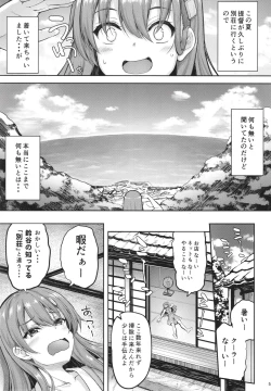 Page 5 of Suzuya Onee-chan ni Ommakase