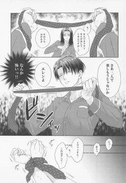 Page 11 of Anata ni Tsukushitai