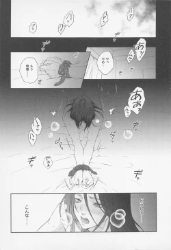 Page 4 of Anata ni Tsukushitai