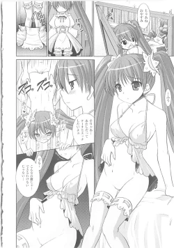 Page 141 of Brandish 3