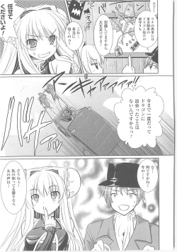 Page 14 of Brandish 3