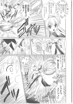 Page 16 of Brandish 3