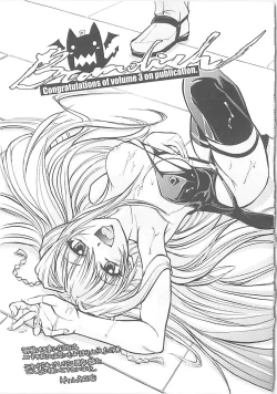 Page 176 of Brandish 3