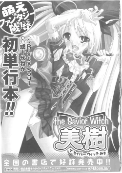 Page 182 of Brandish 3