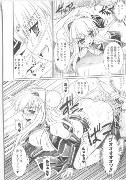 Page 33 of Brandish 3