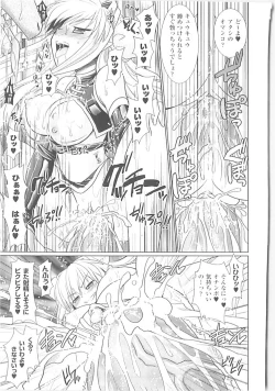 Page 34 of Brandish 3