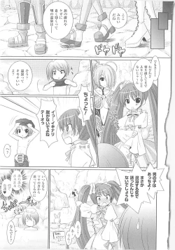 Page 38 of Brandish 3