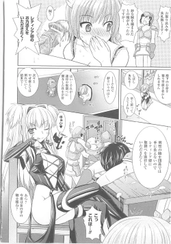 Page 69 of Brandish 3