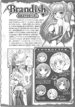 Page 9 of Brandish 3