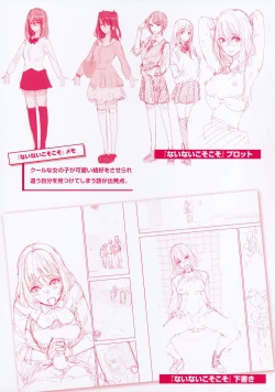 Page 3 of Chigi no Naka Tokuten Leaflet