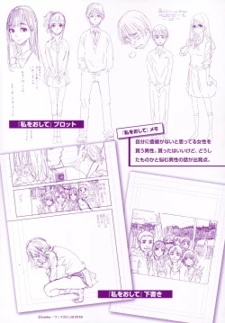 Page 7 of Chigi no Naka Tokuten Leaflet
