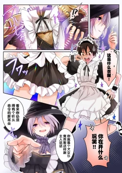 Page 3 of Yuusha no Ore wa TS Mesuinu Maid nanka ni wa Zettai ni Naranai! | 身为勇者的我绝不会雌堕成为犬女仆的!