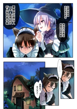 Page 5 of Yuusha no Ore wa TS Mesuinu Maid nanka ni wa Zettai ni Naranai! | 身为勇者的我绝不会雌堕成为犬女仆的!